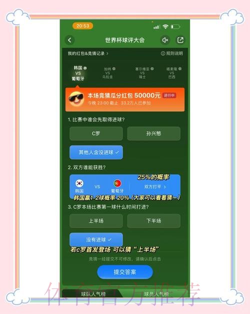 如何参与世界杯外围竞猜活动 如何参与世界杯外围竞猜活动