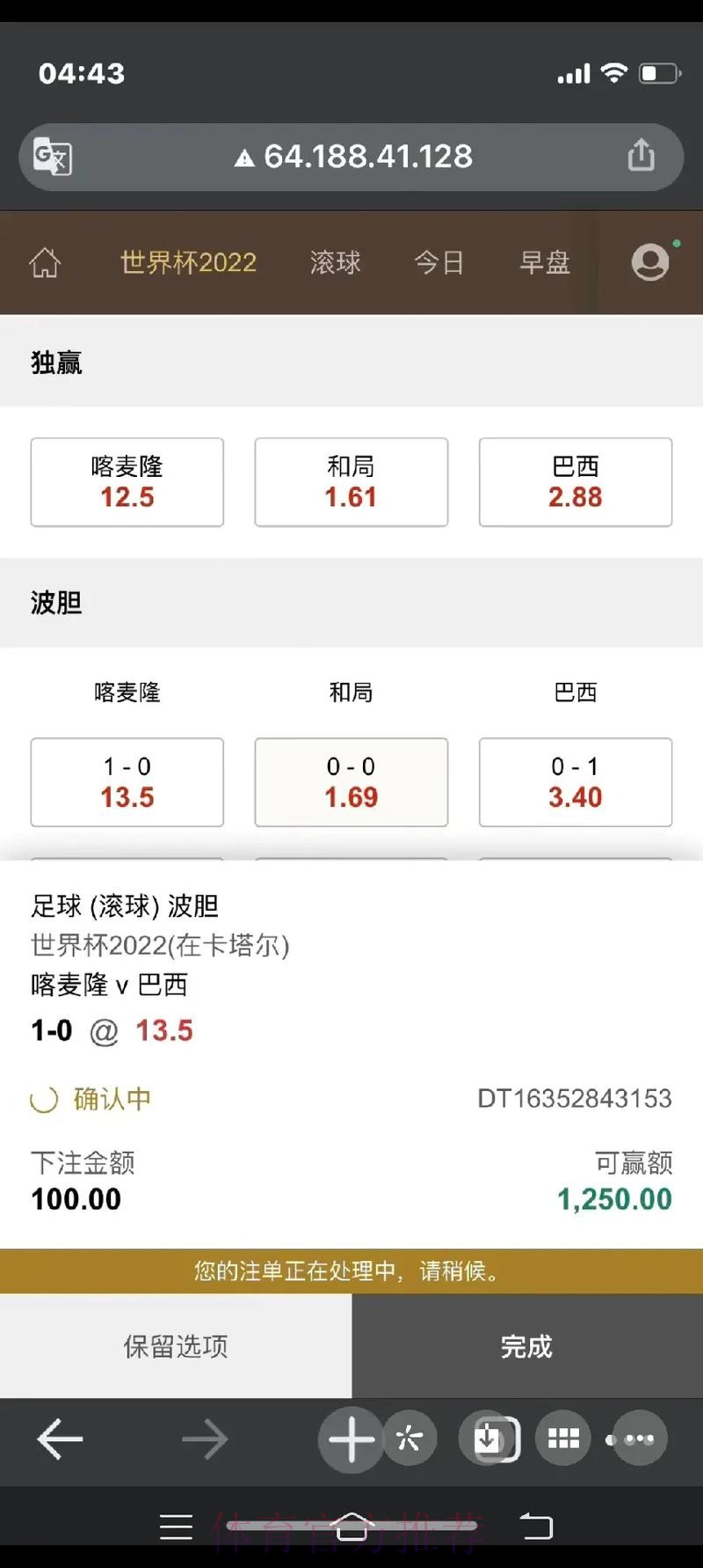 世界杯下注小程序推荐 世界杯下注小程序推荐