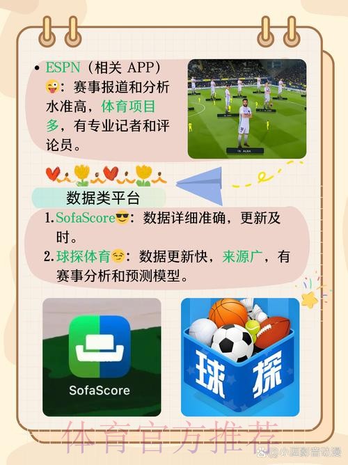 专业体育平台：世界杯下注APP