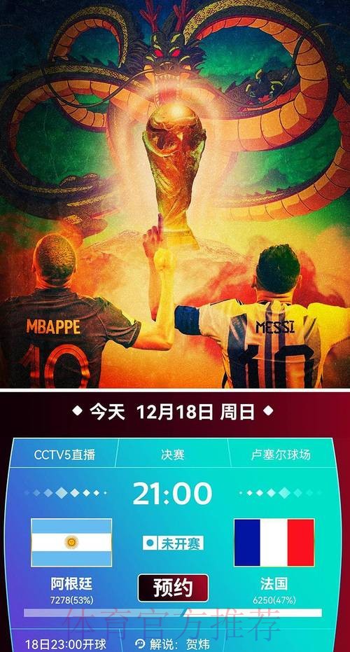 世界杯免费直播高清平台观看