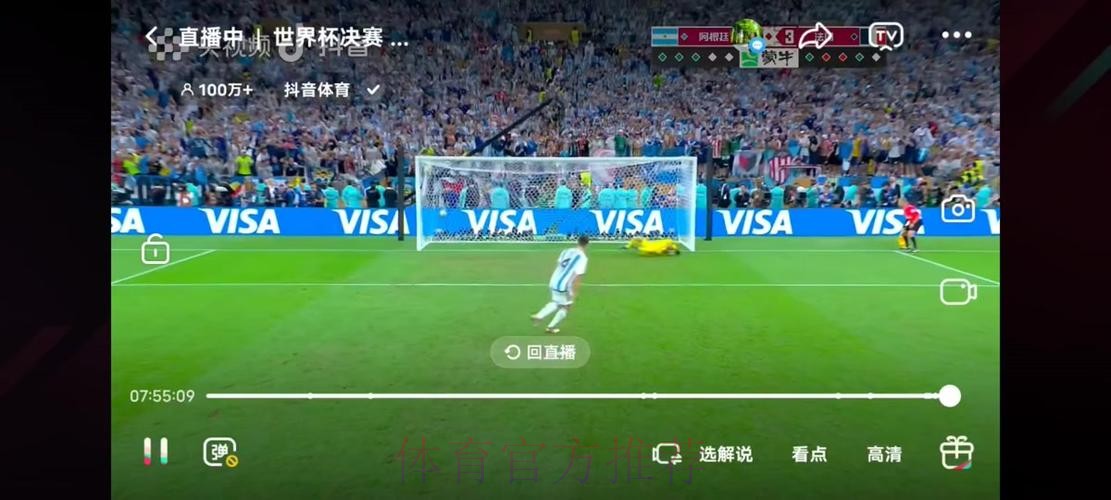 免费高清世界杯在线直播