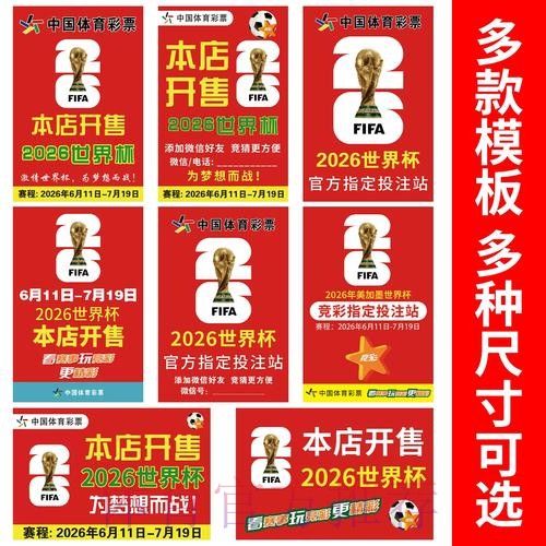 2026最新世界杯竞猜入口地址推荐