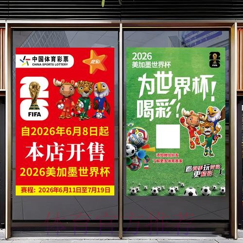 2026最新世界杯竞猜入口地址推荐
