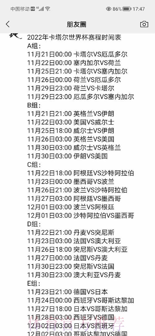 全面分析世界杯比赛结果预测