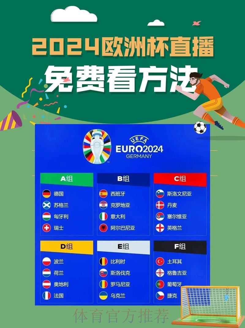 免费在线观看世界杯直播比赛